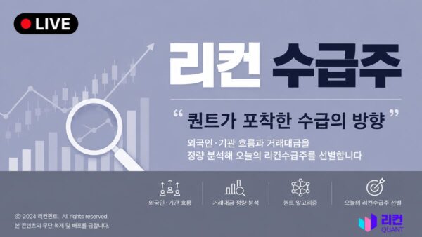 수급주