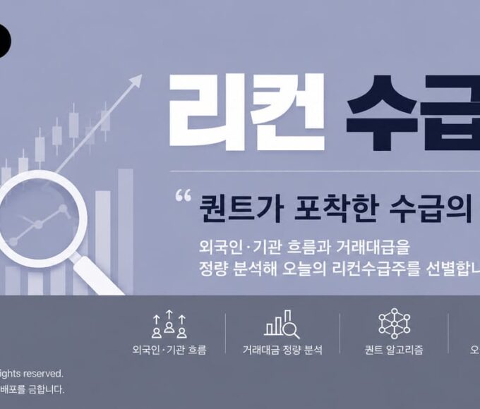 수급주